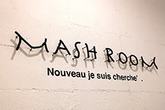 マッシュルームの魅力